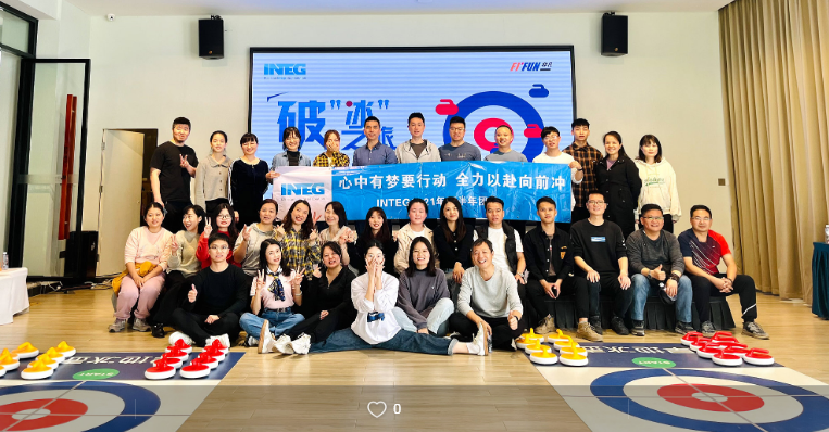 INTEG白鹭湖团建活动