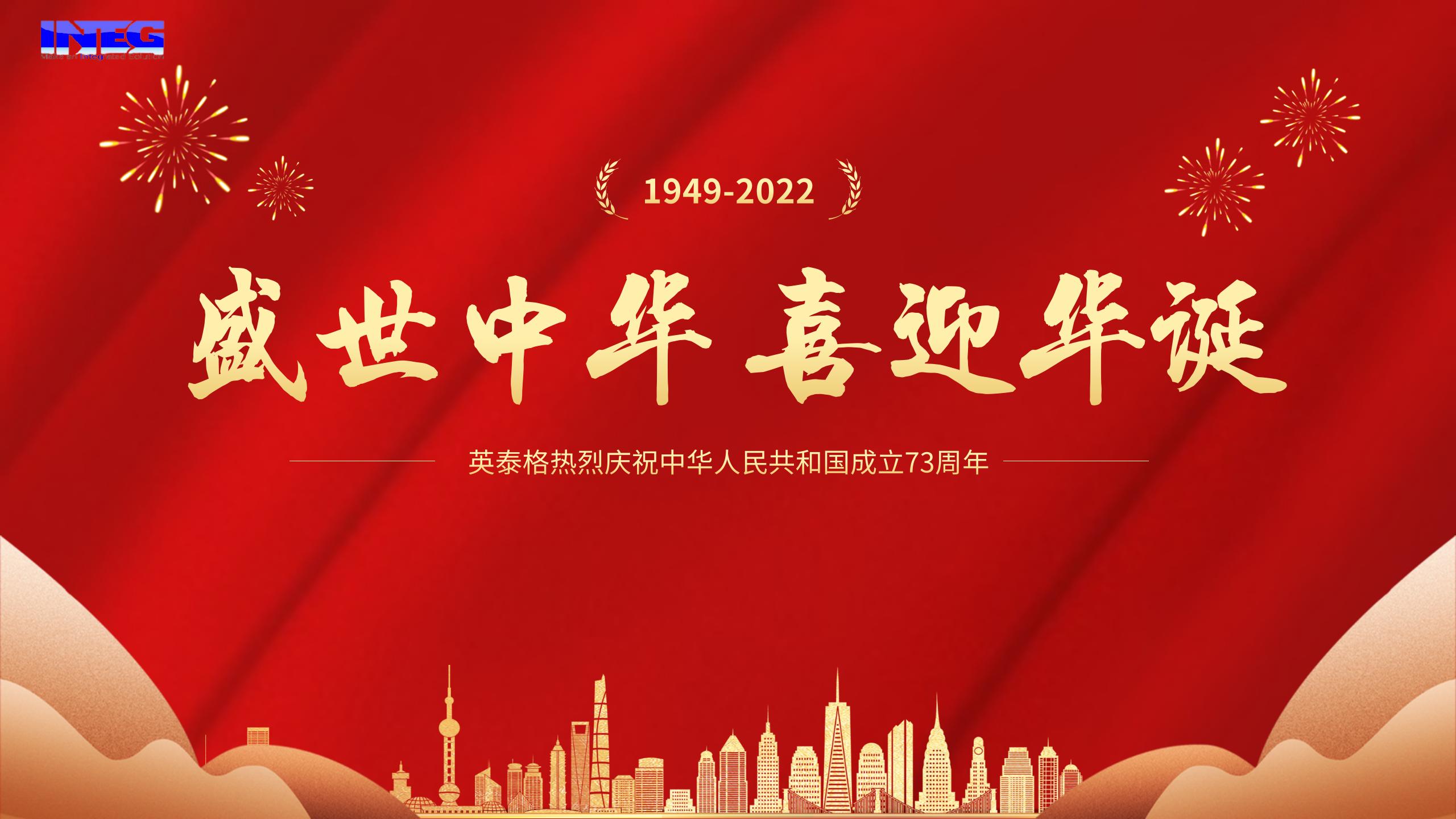 C17官方网站-C17(中国)祝您十一国庆节快乐